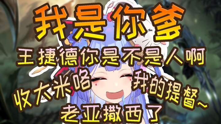 Overtime Xiao Azǐ collects rice and blurts out: “I’m your dad!” Seems to have lost his cool—Kaiser G