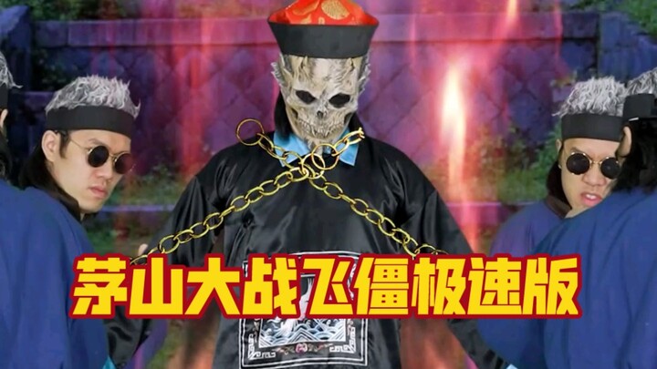 A niche zombie movie fans requested to be remade: A Maoshan disciple battles flying zombies.