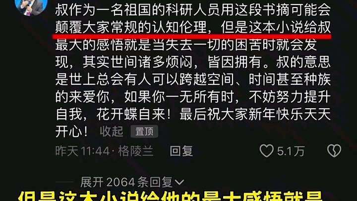 Uncle, go do that tweet thing!