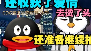 Scumbag Ezi กำลังเตรียมถ่ายทำรายการวาไรตี้ความรักของ Tencent "Dating 100 Colleagues" [Tencent Recrui