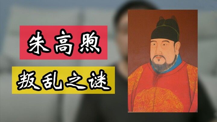Dari jenderal terkenal pada masa Yongle hingga sosok pelawak di era Xuande, apa saja yang telah dila