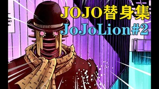 【JOJO的奇妙冒险】史上最无解的替身！你绝对无法阻挡的灾厄洪流！