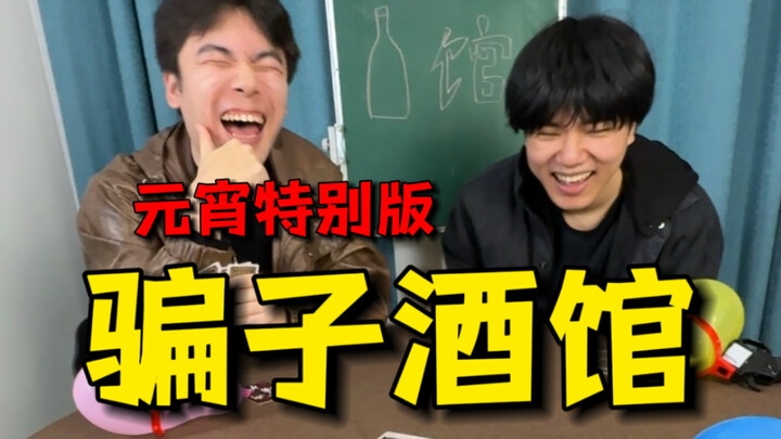 ที่ปรึกษาผู้ชาญฉลาดยอมเสี่ยงชีวิตเข้าสู่เกม‼️