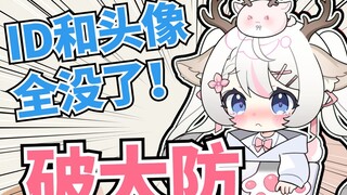 谁家主播ID和头像全被骗走了啊？！！
