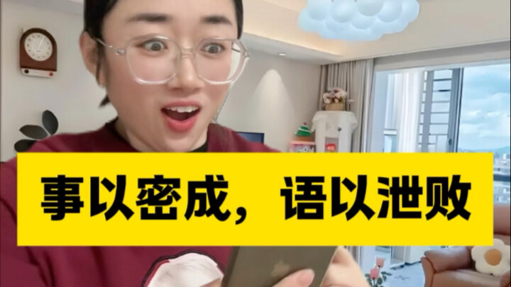 Matters are accomplished through secrecy.