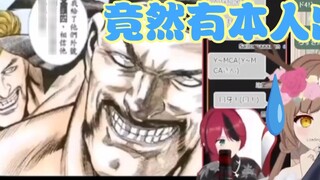 Japanese clear angel watching BL love duo group of sea tiger appreciation found that they actually a