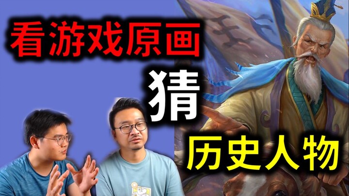 History Expert: Let me guess this—do you really think I don’t use Bilibili?