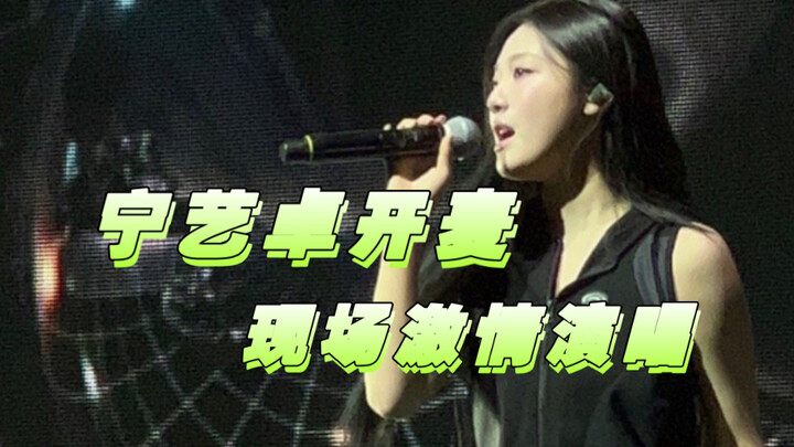 Ningning | It turns out that when she first debuted, not singing live affected her the most; after S
