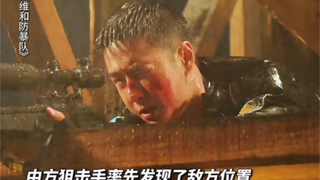 ＃电影维和防暴队  中国维和警察，生死时刻依然毫不退缩。