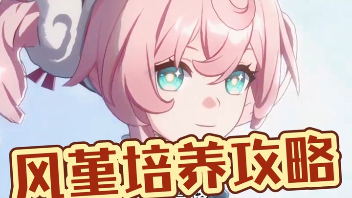 วิธีเลี้ยงเฟิงจิ่นที่ออกตัวเดียวแล้วได้เลย?