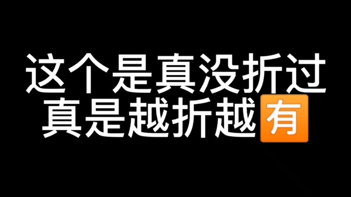 【You Hui】This one has really never been folded before.