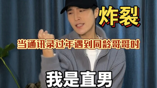 Daftar kontak terus berbunyi saat pulang kampung untuk Tahun Baru