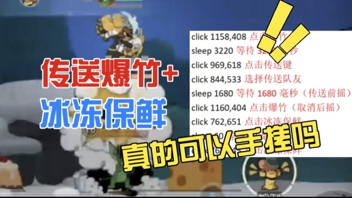 【เกมมือถือแมวแอนด์เร็กซ์】ลูกพี่สายเทคใช้สกิลระเบิดกะทันหันพร้อมน้ำแข็งหลบหนี หรือว่าต้องพึ่งแค่มัคโค