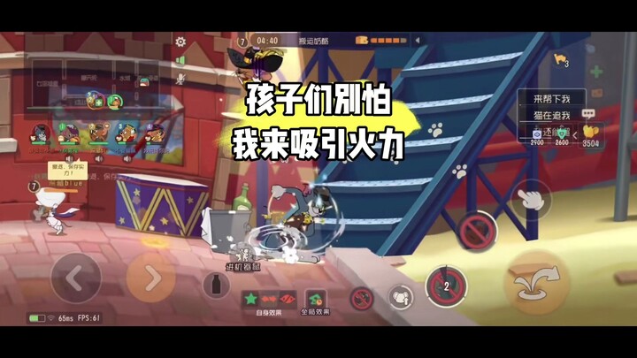 Tom and Jerry: Don’t hesitate to play just because you get knocked out in an instant!
