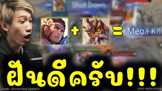 ROV✨กิตได้กล่าวไว้ Elsu+Gildur=ฝันดีครับ!!!!