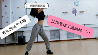 【Yu函函函】comb my body/u1s1这个舞跳的我好喜欢