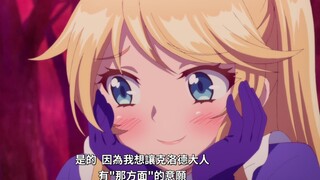 “为了嫁给魔王，选择下媚药的屑女主”