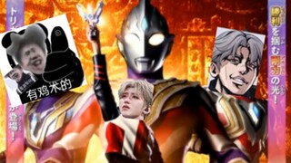 我家哥哥唱的都比原op踩点