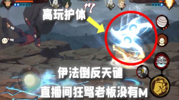 “The Boss Has Scanned the Captain’s QR Code”