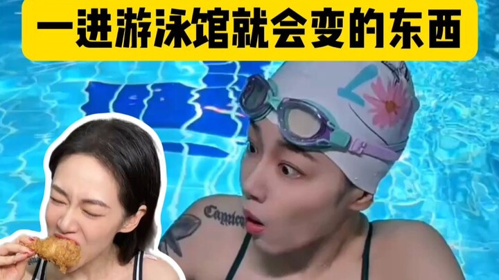Things that change as soon as you enter the swimming pool