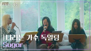 Moving Voices in Spain to Germany [Special EP]  (나라는 가수)