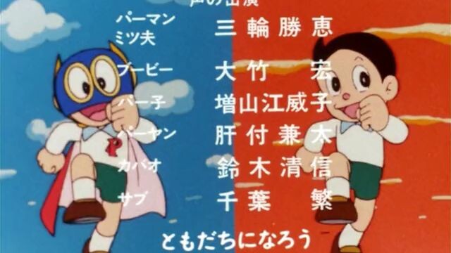 watching [raw] perman (1983) 458