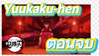 Yuukaku-hen ตอนจบ