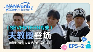 随机舞蹈让人安心的SVT专业夫教授