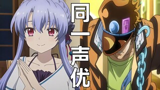空门苍的声优高森奈津美竟然配过这些角色【同一声优】