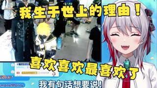日本天然小姐姐在BW现场竟遇上粉丝发病念Gachi恋口上！