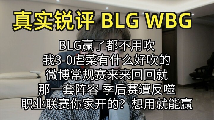 Ulasan jujur tentang BLG dan WBG: Di babak reguler saya sudah bilang, kalau terus-terusan pakai hany