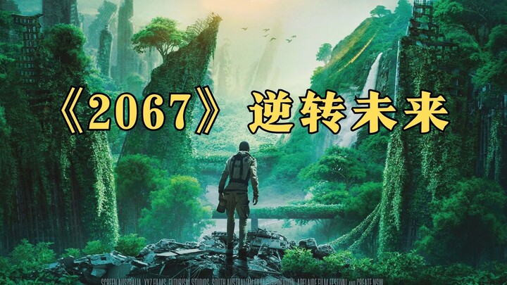 In 2067, the forests vanish and humanity faces an oxygen crisis—our hero time-travels 400 years into