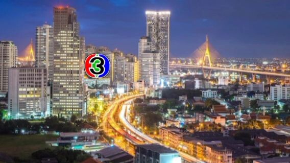 คุ้มค่าทุกนาที ดูทีวีสีช่อง 3