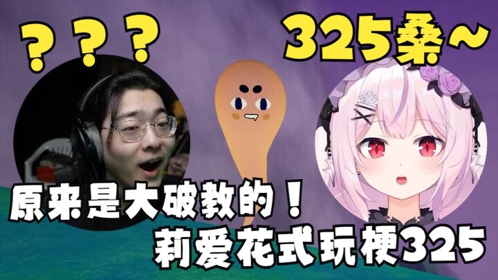 【Zc/Mentor-Apprentice Cup】Li Ai bluntly calls Zc “325 Sang”? After being slandered, Zc suddenly real