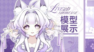 【免费/量贩模型】❀紫樱芙芙❀ 前倾+VB嘴+大小变+DIY