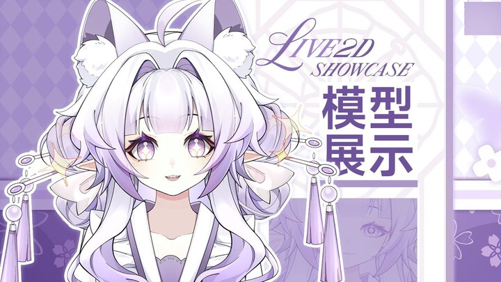 【免费/量贩模型】❀紫樱芙芙❀ 前倾+VB嘴+大小变+DIY