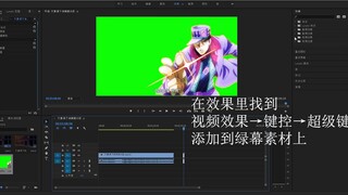 绿幕素材及转场素材的使用方法