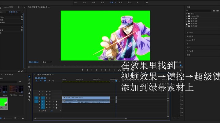绿幕素材及转场素材的使用方法