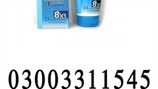 balay  breast lncrease cream in Multan 03003311545
