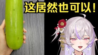 【夜车Azuya】夜车看果蔬测评4