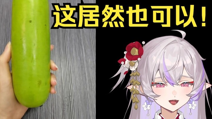 【夜车Azuya】夜车看果蔬测评4