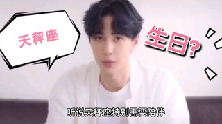 [โบจุน ยี่เซียว] ราศีตุลย์? วันเกิด? อีกซีรีส์เกี่ยวกับโบราณคดีที่ทำให้ทั้งครอบครัวของฉันตกใจ