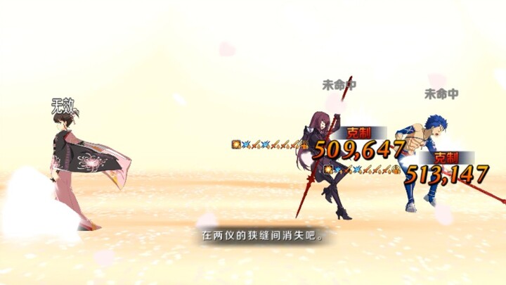 【FGO】Một đao lại khuynh thành