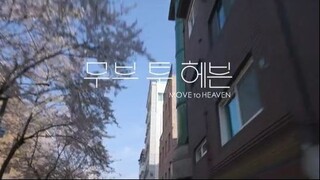 Move To Heaven - 02