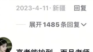One person talks about a college entrance examination information gap