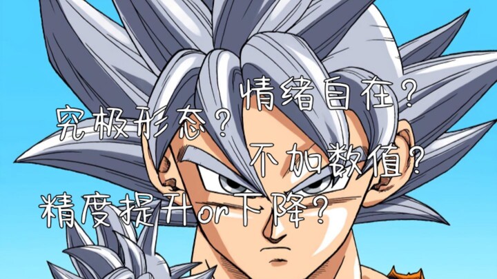 [Dragon Ball Super Ramblings] The Evolution of Goku’s Instantaneous Movement Technique: From the Pow