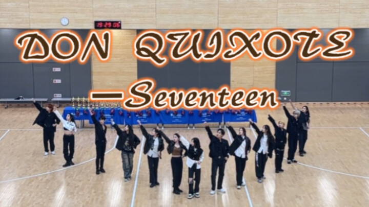 [Seventeen] XJTLU Basketball Arena 13-member version—super震撼, super synchronized! DON QUIXOTE | A ja