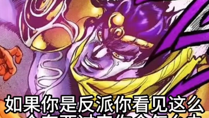 什么白金之DIO