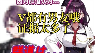 【Duyi Qian Nimei/เนื้อสุก】ทุกคนที่เป็น Vtuber ต่างก็มีแฟนกันหมดเลยนะ