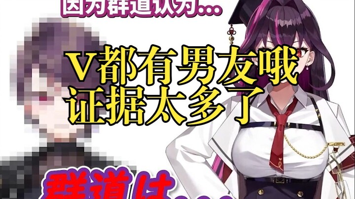 【毒衣千奈美/熟肉】当Vtuber的大家都有男朋友哦